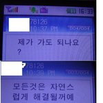 ★★인증샷 추가★★정신병자 스토커.. 어캐 쫒아내죠?