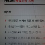 중3남자아이들의 개그스러운일상 두번쨰이야기ㅋㅋ