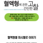 ★☆★☆<b>o형</b>여자에 대해★☆★☆15탄