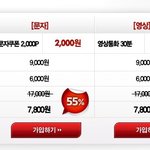 시간이 얼마 남지 않았습니다 !! (kt olleh <b>cgv</b> 제휴팩)