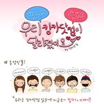 스마트한 연애하고 싶은 솔로들을 위한 곳, <b>킹카</b>닷컴