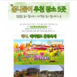 <b>산뜻</b>한 봄! 봄나들이추천장소!! 어디가 좋을까?? ^^