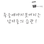 직장인로망이죠.. 커피한잔과 담배한모금의 <b>여유</b>..