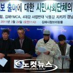 시민단체 "김태호, 다른 일자리 알아보라"