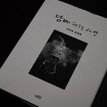 담배 피우게 된 <b>사연</b>이 있으세요 ?