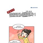 솔로몬<b>저축</b>은행의 새로운 카툰이 등장하다!
