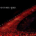 ★★★아이돌팬덤들의 응원봉 또는 응원색깔★★★