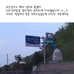 ㈜ (스압) 써니 막방때 유치리 <b>놀러</b>갔다왔던 추억