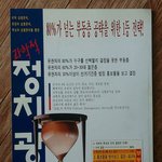 최선 아니라 차선, 아니 최악을 피하고자 차악을 선택?
