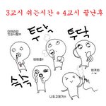 ★★ 남녀공학학교  여자반이야기!!  ★★