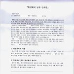 온두라스 전도 안보고 열폭하였습니다. (학생회비 강취)