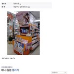 일본에서한국인한명피해 "<b>파워</b>알바"
