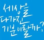 이거 <b>폰트</b>이름 아시는분!!!!!!!!!!!!!!!!!!!!!!!...