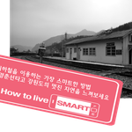 지하철여행을 다녀왔습니다
