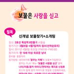 솔로분들 찾아요!! 신개념 <b>보물</b>찾기+소개팅하실분~