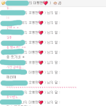 ■■남친이 생기면 불편한 점■■사진공개