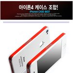아이폰4 케이스 환상조합! -(나만의 아이폰4 만들기!)