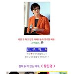 가장 <b>hot</b>하고 top한 여배우와 함께한 남자배우