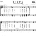 돋는 개독 <b>찬송가</b>.jpg