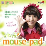 멕시카나에서 주는 또하나의 선물인듯.. 아이유 마우스 <b>패드</b>!!