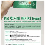 [<b>kb</b>국민은행 대학생 홍보대사] <b>kb</b>가 쏜다!쏜다!쏜다!