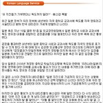 그러게 일본 도와주지 말랬잖아 <b>개들</b>아