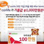 !!!!!!!!!<b>주유</b>비 할인 및 <b>주유</b>권!!!!!!!!!! 받아갑시다