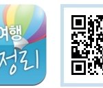 와우플랜 국내여행총정리앱 아이폰 앱스토어 출시