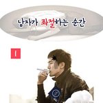 남자가 <b>좌절</b>하능 순간.. ㅠㅠ