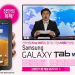 김병만 일본 <b>진출</b>부터~ 패러디 시리즈까지~ 갤럭시탭 와이파이