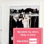 인터넷쇼핑 중독자 언냐들 주목이요!