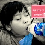 동안열풍! 나도 생활속에서 동안비결을 따라잡아보자!