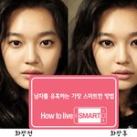 소개팅때 청순화장 vs <b>스모키</b>화장 (질문이요)
