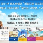 이지성 작가 리딩으로<b>리드</b>하라 구매했어요