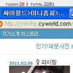 사진有 얘가 그렇게 <b>박봄</b> 닮았어여???