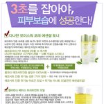 피부 <b>보습</b>은 3초가 생명이라고 하네요