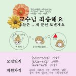 대리출석해준다!!!!!!!!! <b>꺄오</b>!!!