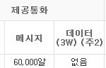 10대들을 위한 아이<b>틴</b>요금제 아시나요?