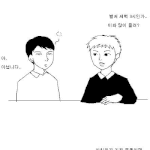안웃으면 <b>지구</b>를 떠남ㅋ