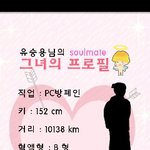 나의 <b>반쪽</b> 찾기 어플의 종결자........