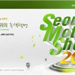 2011 서울 모터쇼 ! 가장 기대 되는 컨셉트카 ‘e-tron’