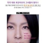 3월 극장가에 불어오는 미인<b>열풍</b>!