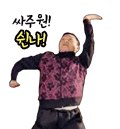 싸이와 하지원이 나오는 이모티콘