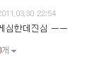 자꾸 이러지 말아요