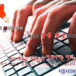 악플에 낚시꾼들만 잠시 <b>욜라</b>봐;;