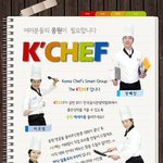 K-<b>CHEF</b>의 열정을 응원해주세요~~
