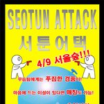 대국민서툰<b>어택</b>이 4/9로 연기됬습니다