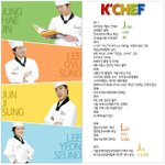 Wise chef <b>team</b> : THE K-CHEF 프로필 