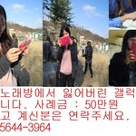 영남대 근처 노래방에서 갤탭분실. 사례금 50만원