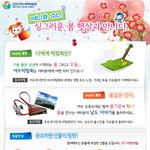 우리들의 봄 이야기 함께 나누어요.. ^^